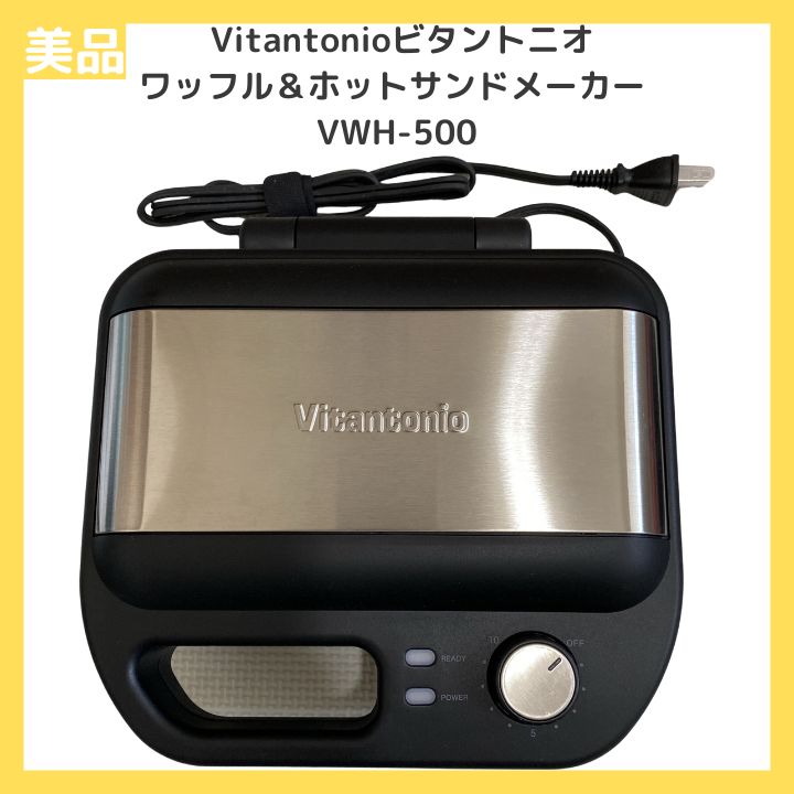 vitantonioビタントニオ ワッフル＆ホットサンドメーカー VWH-500