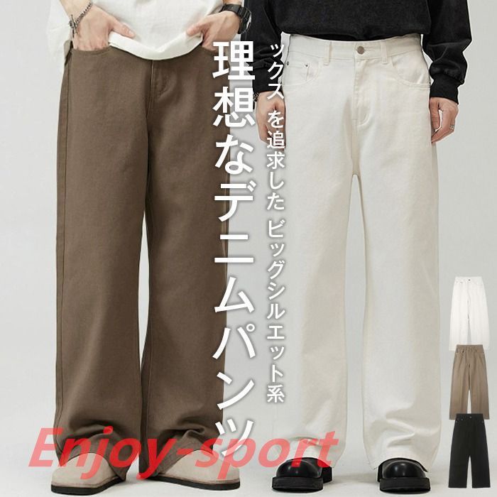 カジュアルパンツ メンズ デニム ワイドデニム ゆったり デニムパンツ ビッグシルエット ジーパン ジーンズ ビッグシルエット ストリート風 ロングパンツ ダンス衣装 mingda38