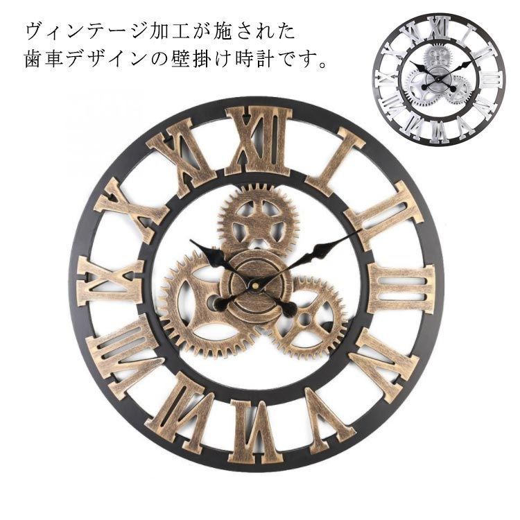  壁掛け時計 歯車 壁掛け時計 ローマ数字 かけ時計 30cm おしゃれ 静か 静音 木製 ウッド ウォールクロック ヴィンテージ調 アンティーク調 壁掛け 時計 音がしない 掛け時計 雑貨 レトロ モ#lel 掛時計・柱時計
