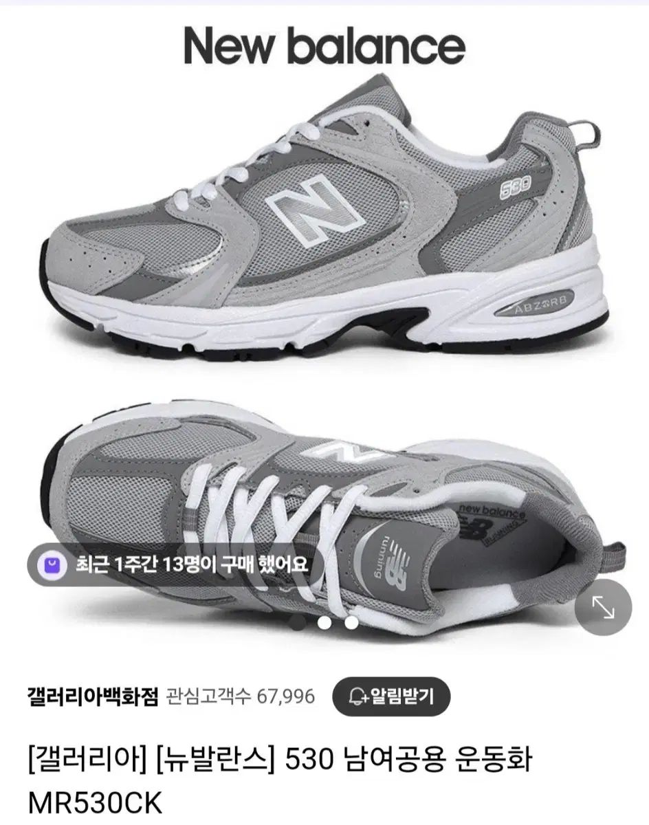 New Balance ニューバランス 530 グレー