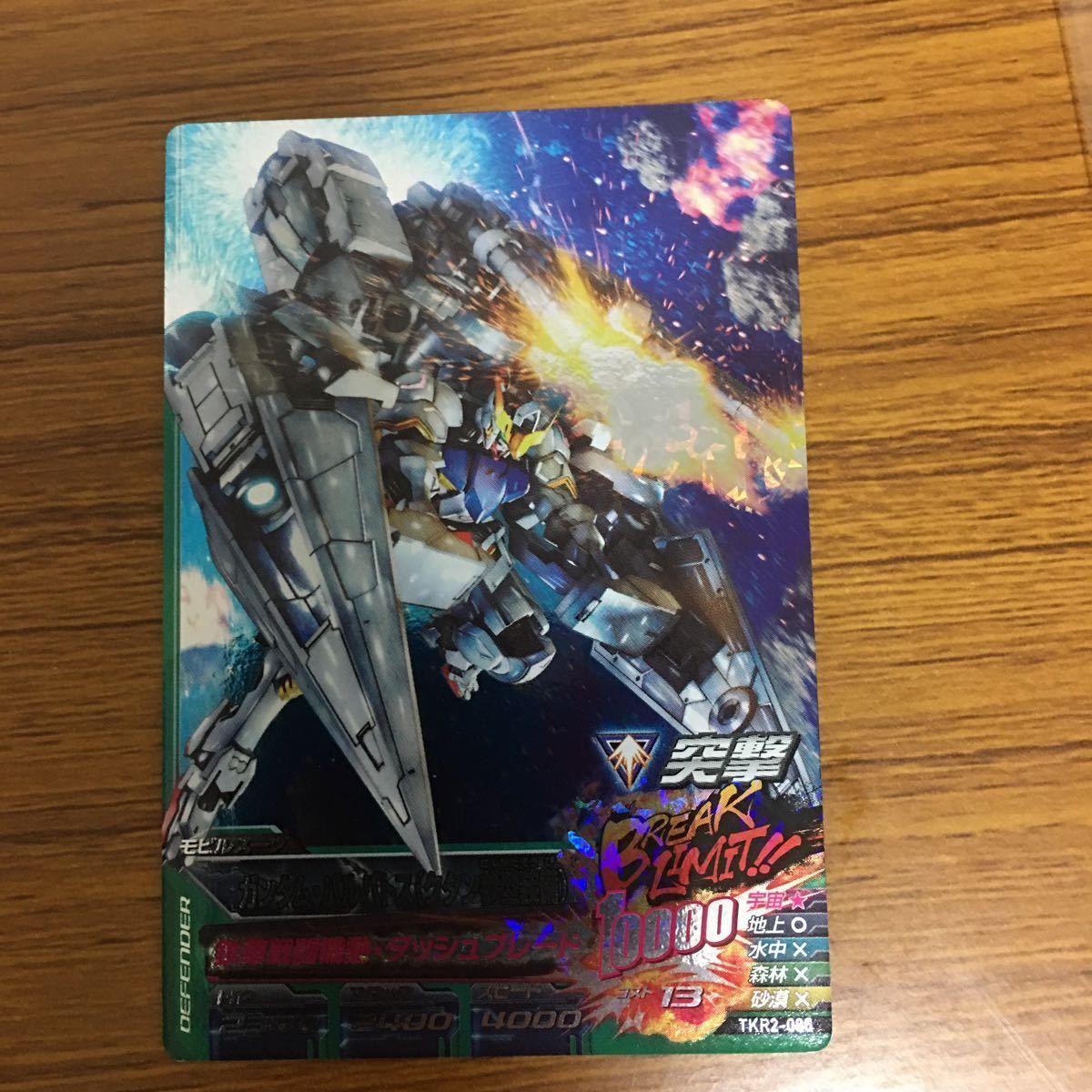 ガンダム トライエイジ カード まとめ売り 12枚セット 由 12 ガンダム トライエイジ カード まとめ 49 - メルカリ