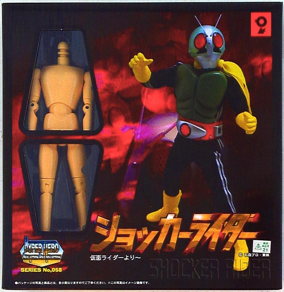 オオツカ企画 HYPER HERO REAL ACTION DOLL COLLECTION 仮面ライダー