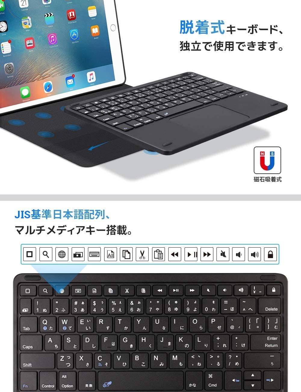 EWiNR 最新型 iPad第9世代 iPad10.2/10.5インチキーボードケース JIS