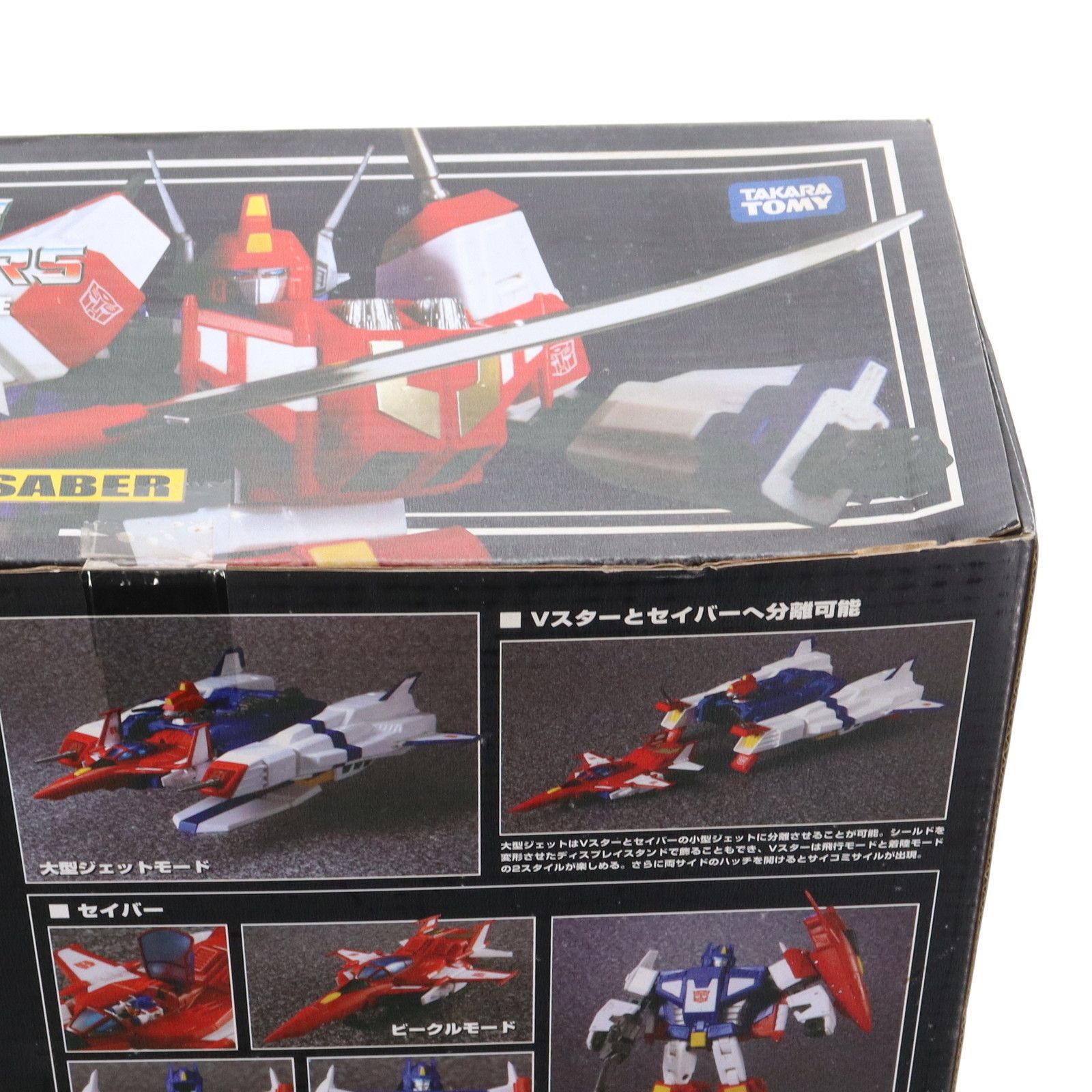 トランスフォーマー マスターピース