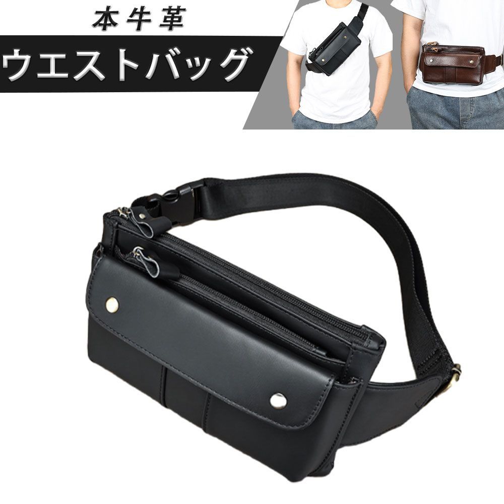 ウエストバッグ ウエストポーチ ショルダーバッグ 腰ポーチ メンズ