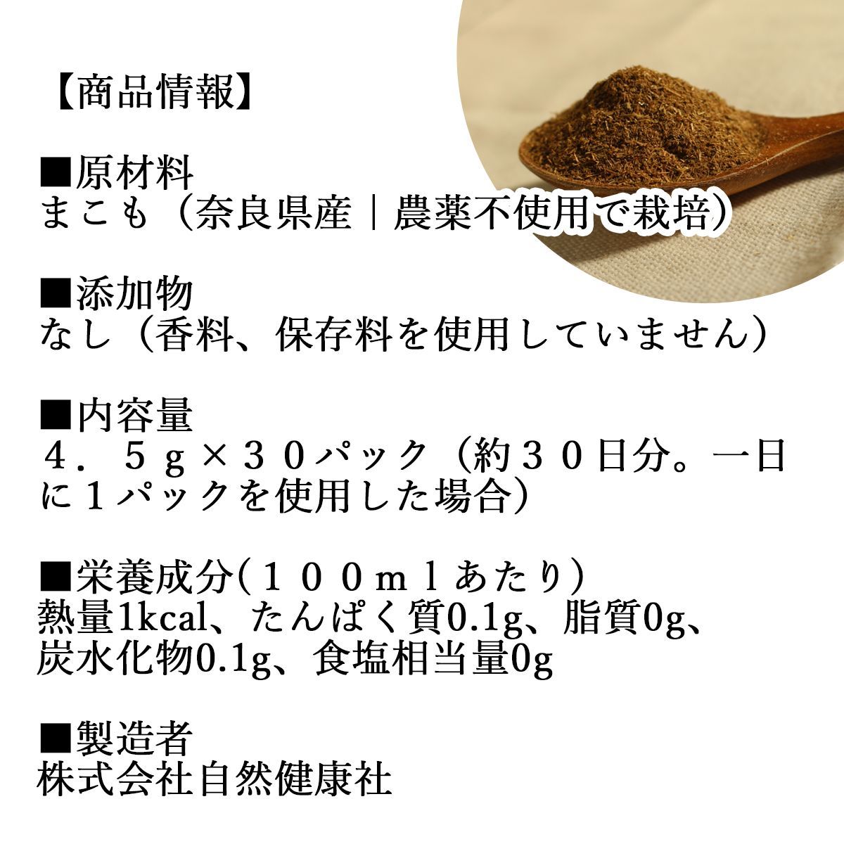 マコモタケ