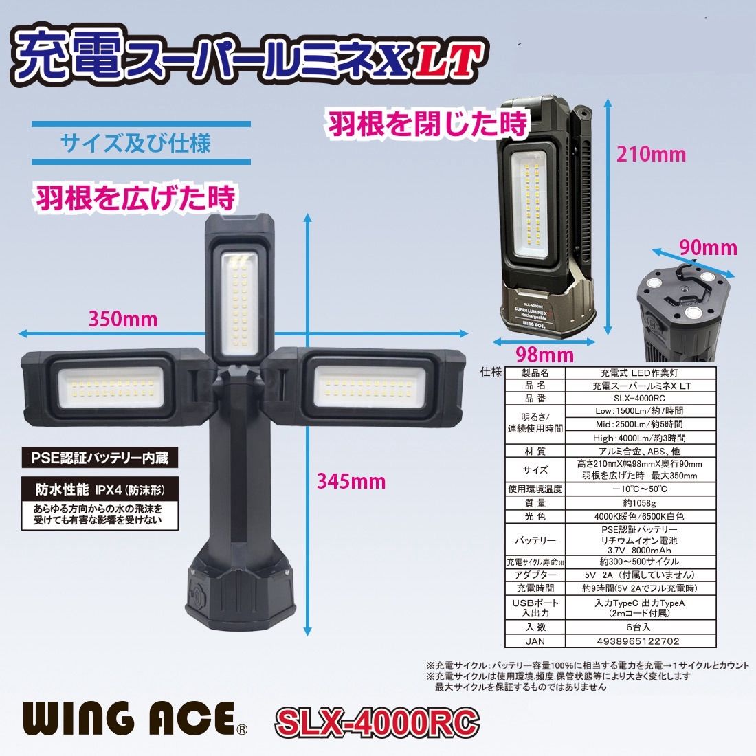 新品】WING ACE 充電スーパールミネX LT SLX-4000RC ACアダプター別売
