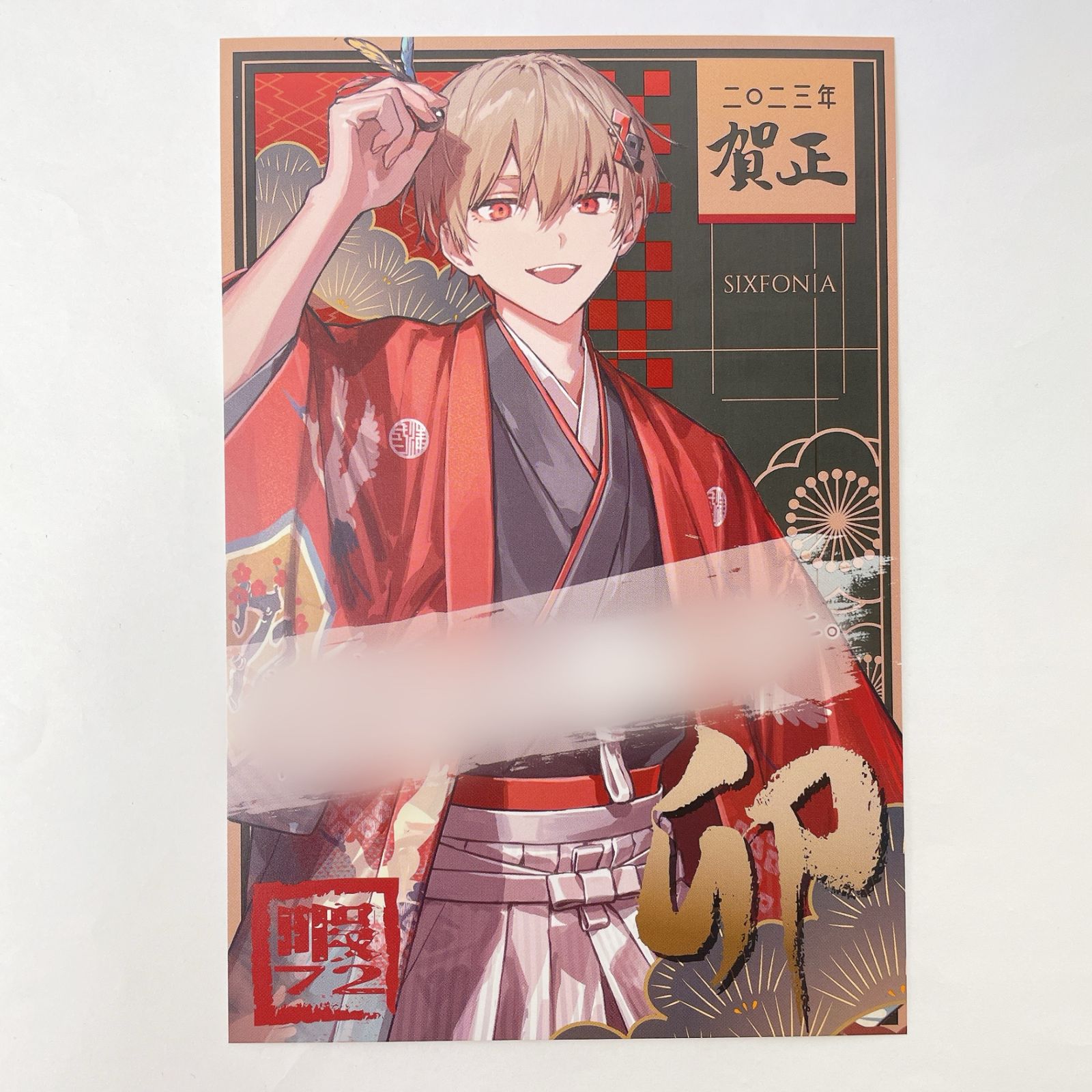 シクフォニ 暇72 23正月 暇72 年賀状 シクフォニ2023年お正月グッズ購入特典 - メルカリ