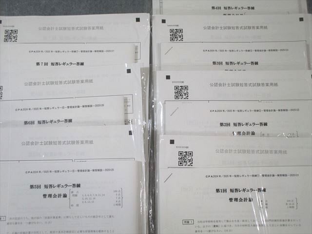 cpa レギュラー答練 短答レギュラー答練 財務会計論 計算 理論 管理会計論 CPA会計学院 公認会計士 短答レギュラー答練 財務会計論(計算)など 計