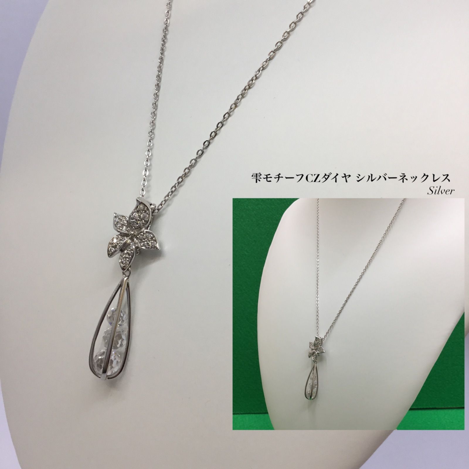 超美品❤ 雫モチーフ CZダイヤ シルバー ネックレス ／ クリスタル 