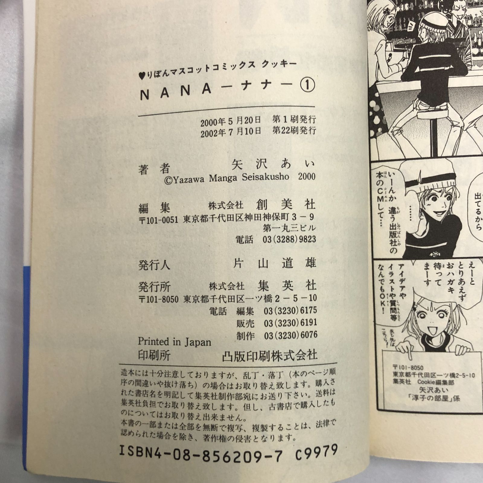 全巻】NANA 全21巻セット 矢沢あい - メルカリ