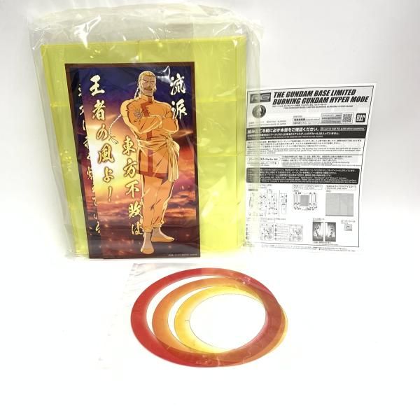 ｶﾞﾝﾀﾞﾑﾍﾞｰｽ ｺﾞｯﾄﾞｶﾞﾝﾀﾞﾑ