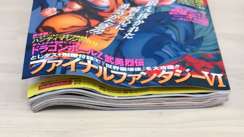 ※付録有　Vジャンプ 1994年6月号 付録有 Vジャンプ 1994年6月号 - メルカリ
