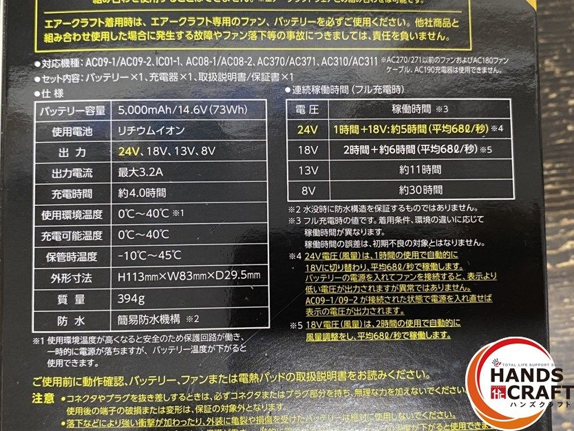 エアークラフト用 AC09|AC09-1