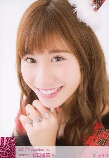 石田優美 生写真 等グッズセット 約350点 sddefault.jpg