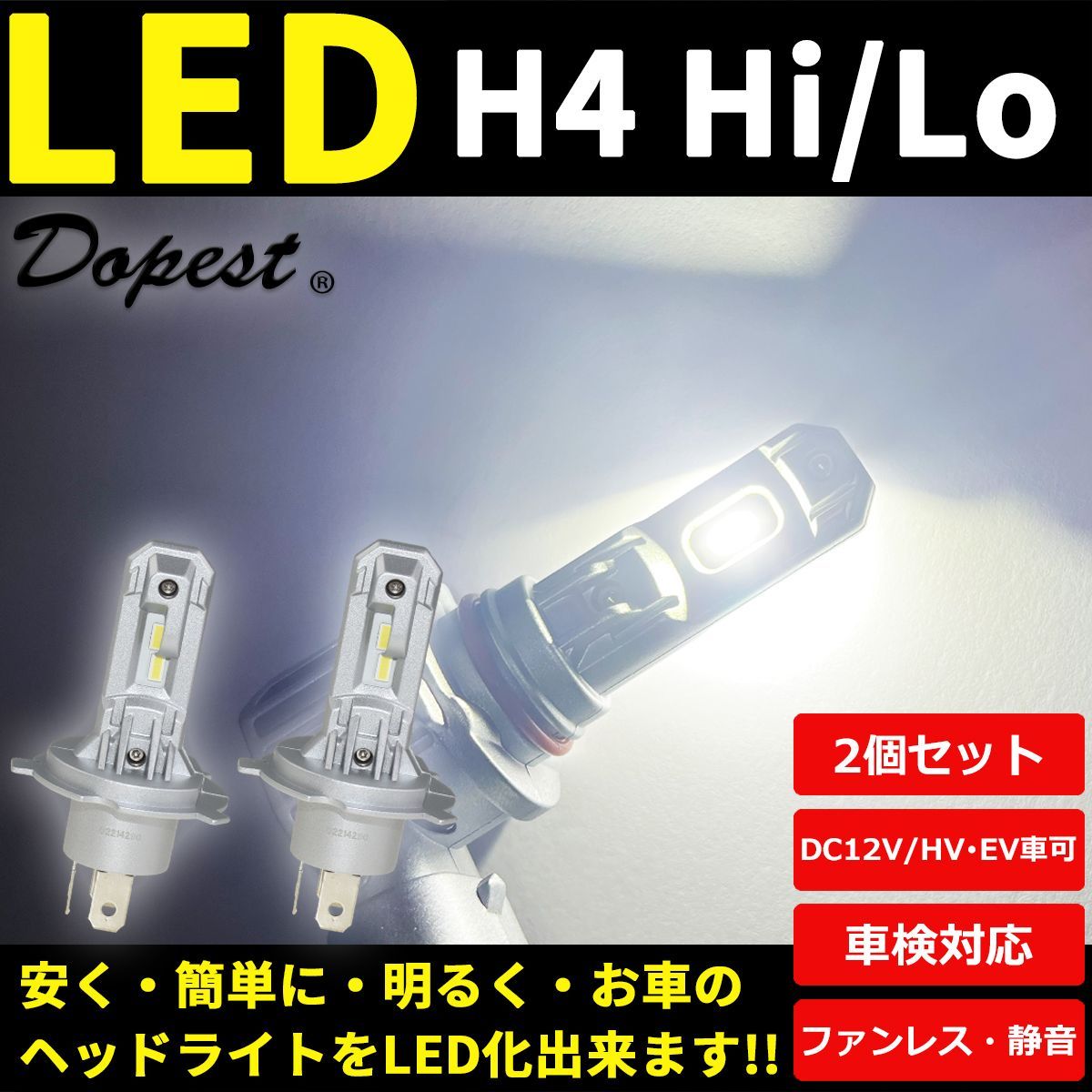 LEDヘッドライト H4 ムーヴラテ L550S/560S系 H16.8～H21.3 - メルカリ