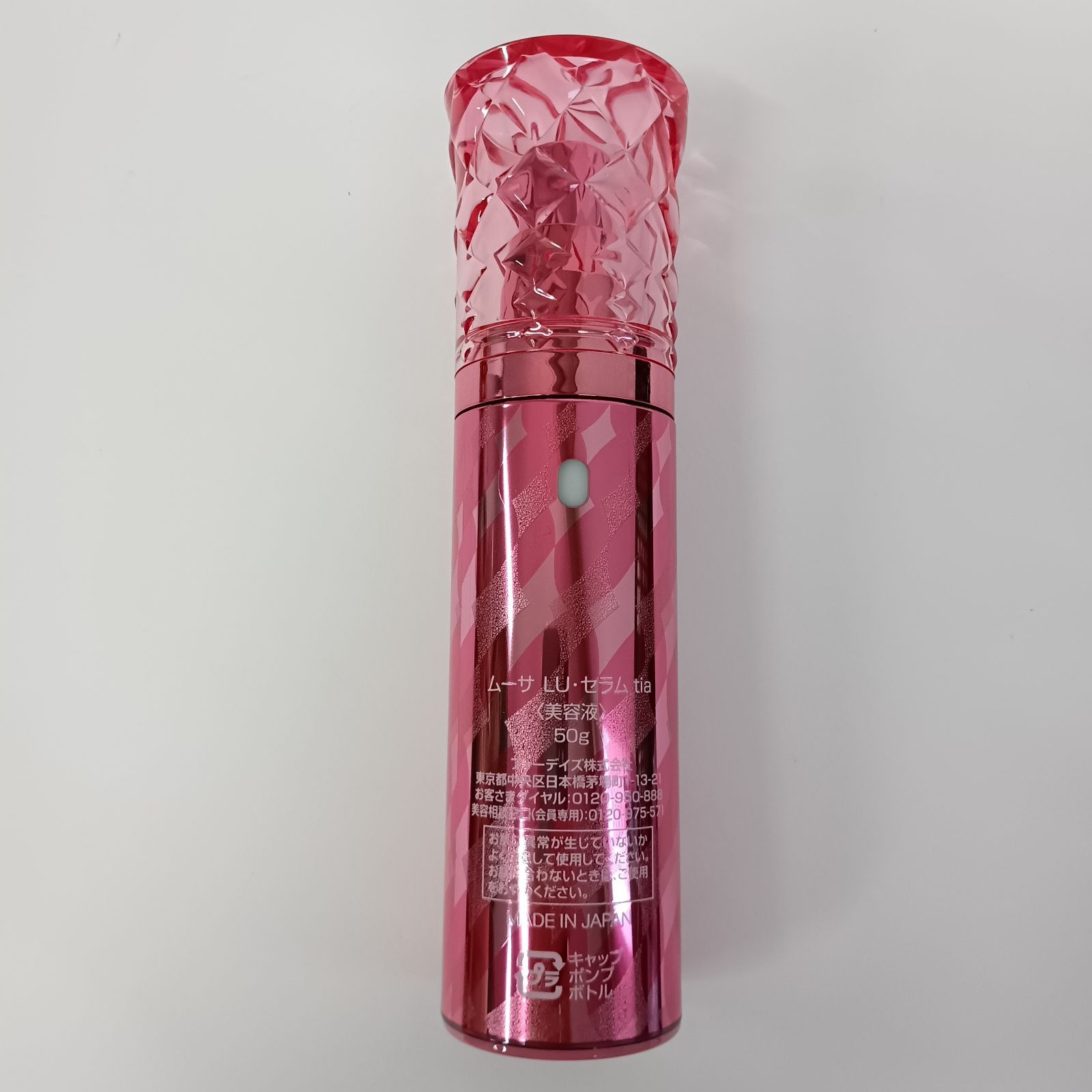 ムーサ　セラム　Mousa LU Serum tia 50g 10個 フォーデイズ ムーサ LU・セラム tia 50g 美容液 日本製