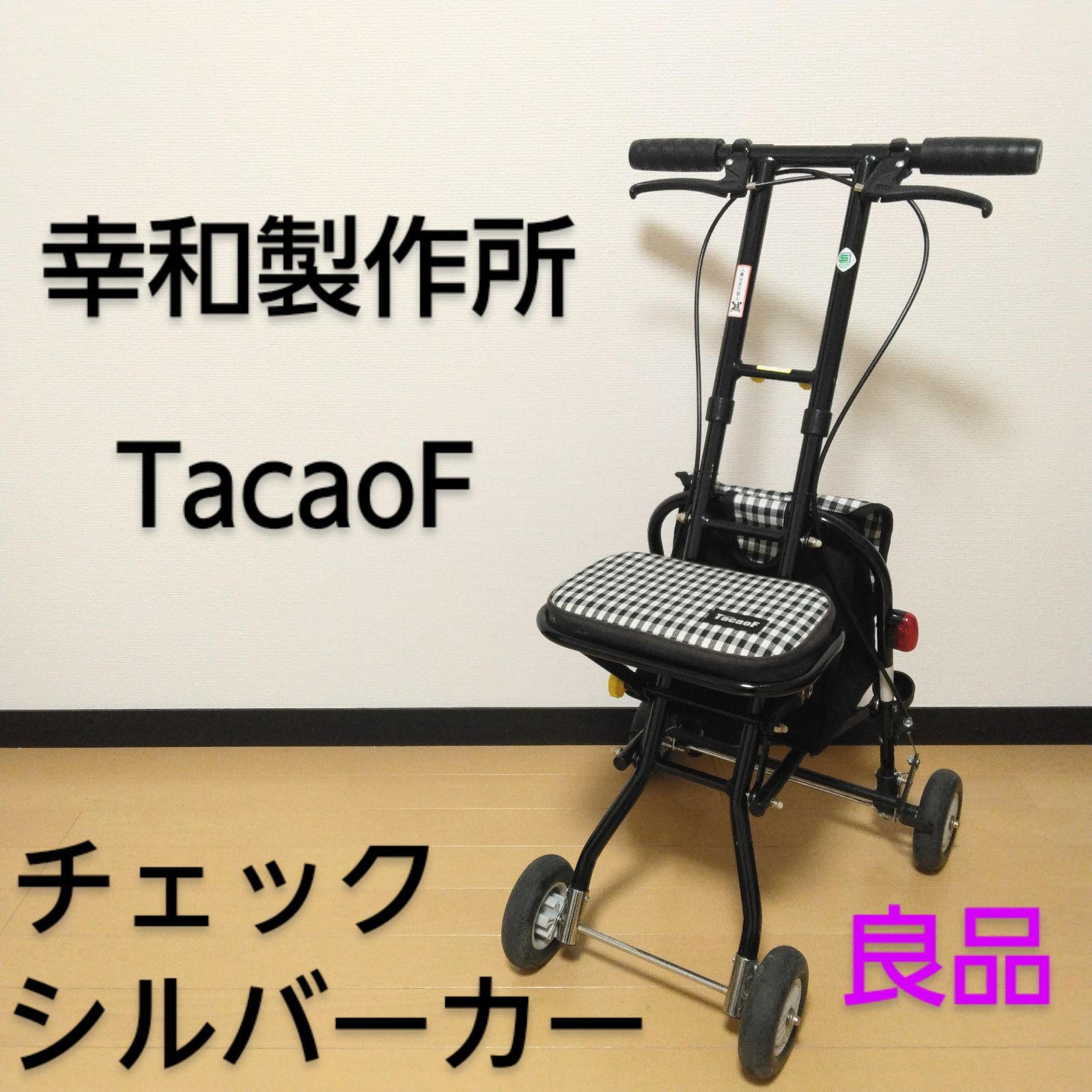KOWA | 幸和製作所 チェック シルバーカー TacaoF | テイコブ 601AD