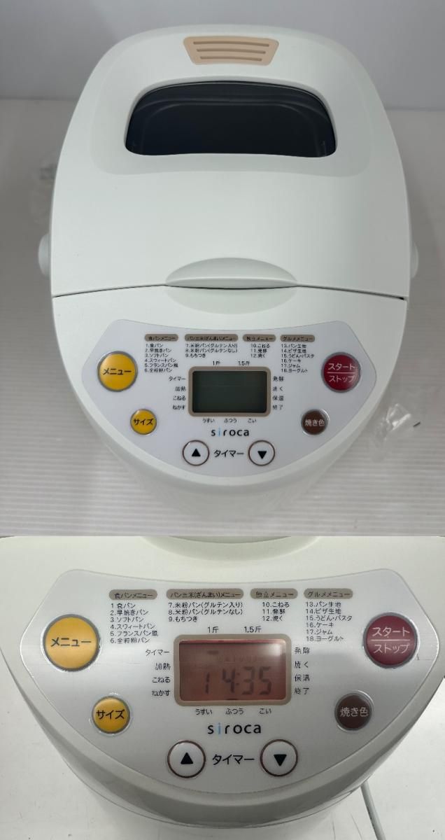 siroca ホームベーカリー SHB-315