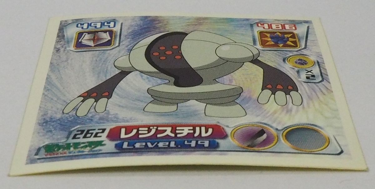 超希少】ポケモン最強シール列伝 レジスチル メタリック - メルカリ