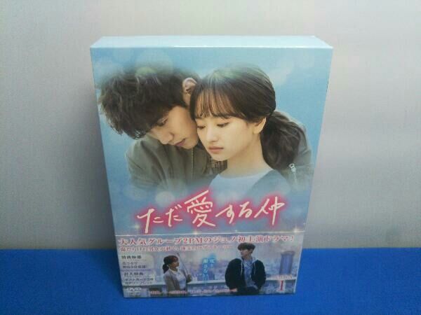 ただ愛する仲 DVD-BOX1&DVD-BOX2