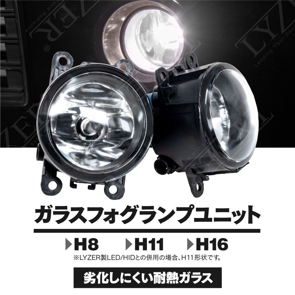 【Azzurri】 ホンダ フィット GK3 4 5 6/GP5 H25.9～ ハイブリッド含む ガラス フォグランプユニット 後付 HID ...