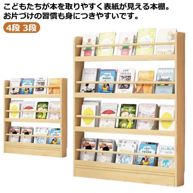 マガジンラック スリム 絵本棚 絵本ラック 4段 3段 マガジン マガジンラック スリム 絵本棚 絵本ラック 4段 3段 マガジン
