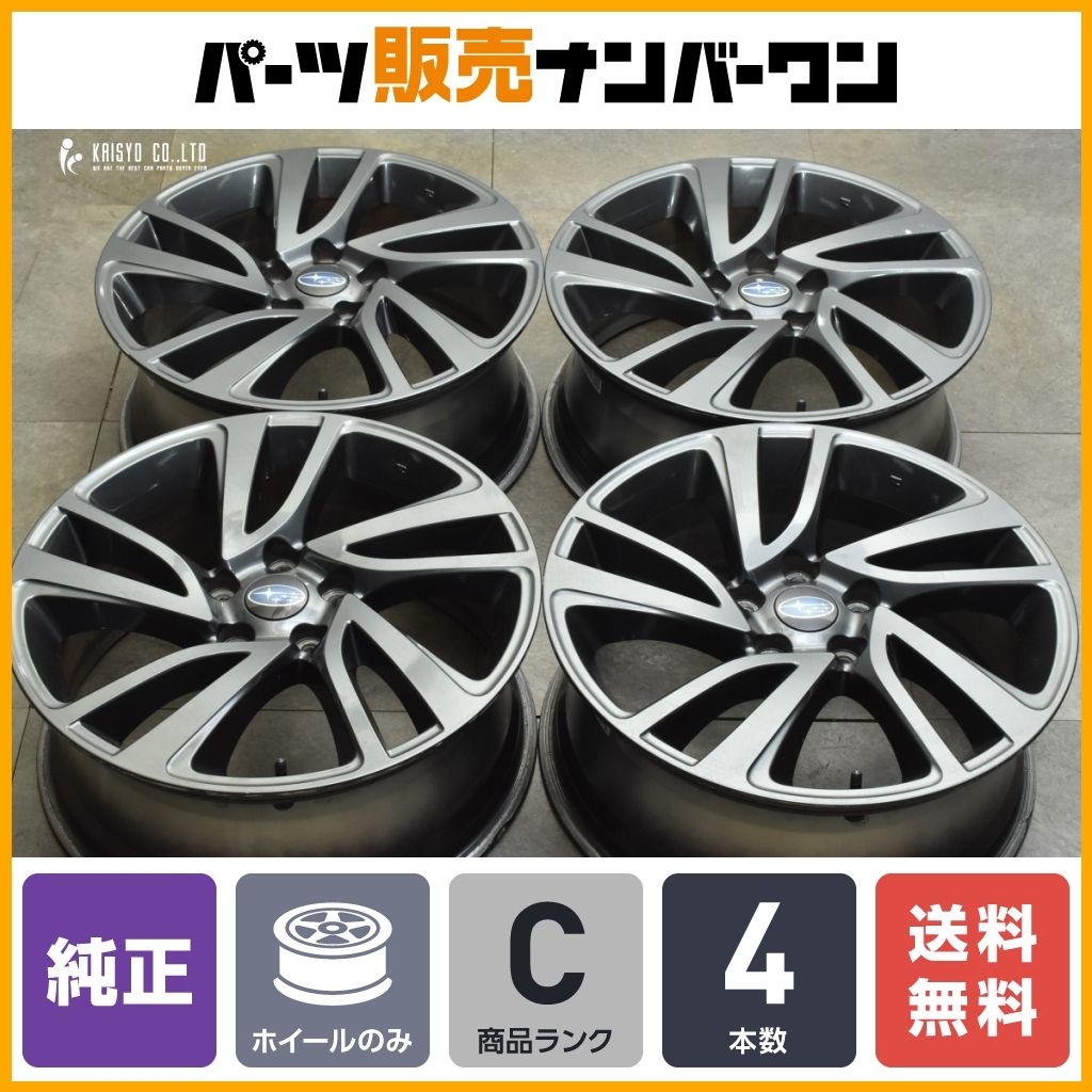 スバル VN系レヴォーグSTI純正ホイール4本セット 新車外し スバル VN系レヴォーグSTI純正ホイール4本セット 新車外し