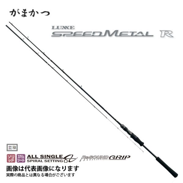 フィッシング ラグゼ スピードメタル R B65MH 6.5F がまかつ 大型便A