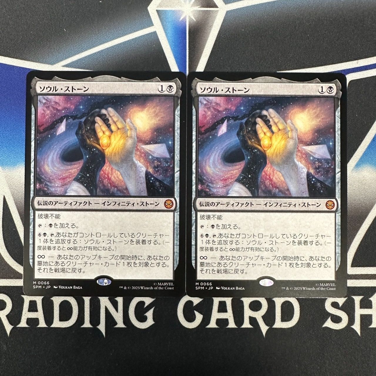 ソウル・ストーン foil マジック：ザ・ギャザリング MTG