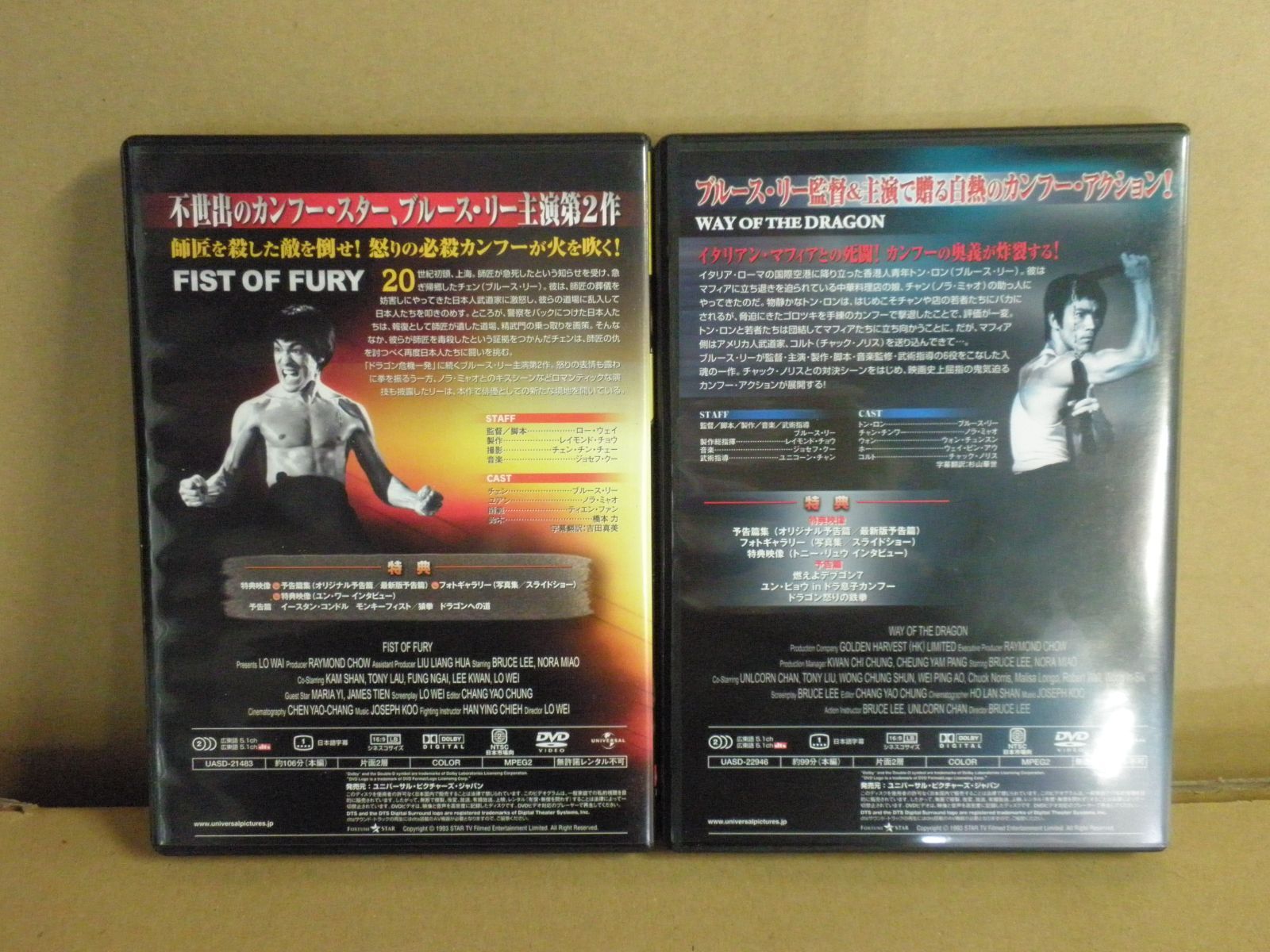 ドラゴン DVDツイン・パック wwzq1cm DVD】ブルース・リー ドラゴン ツインパック『ドラゴン怒りの