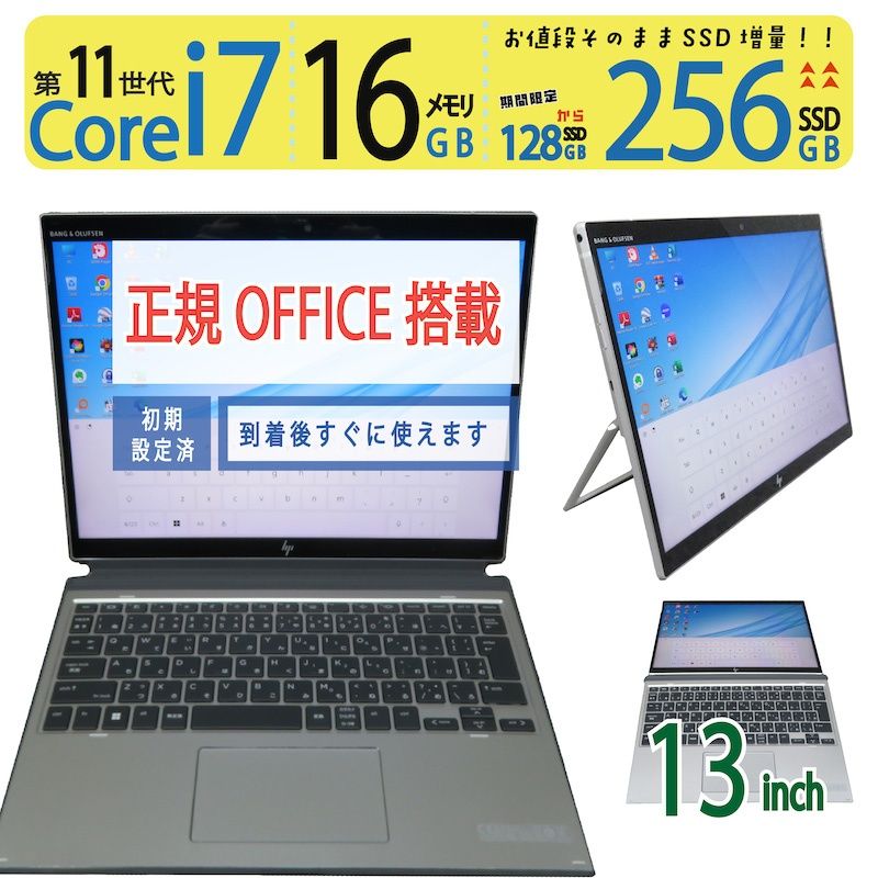 HP Elite 第11世代i7 16GB/256GB office付き2in1 HP Elite第11世代i7 16GB/256GB office付き2in1