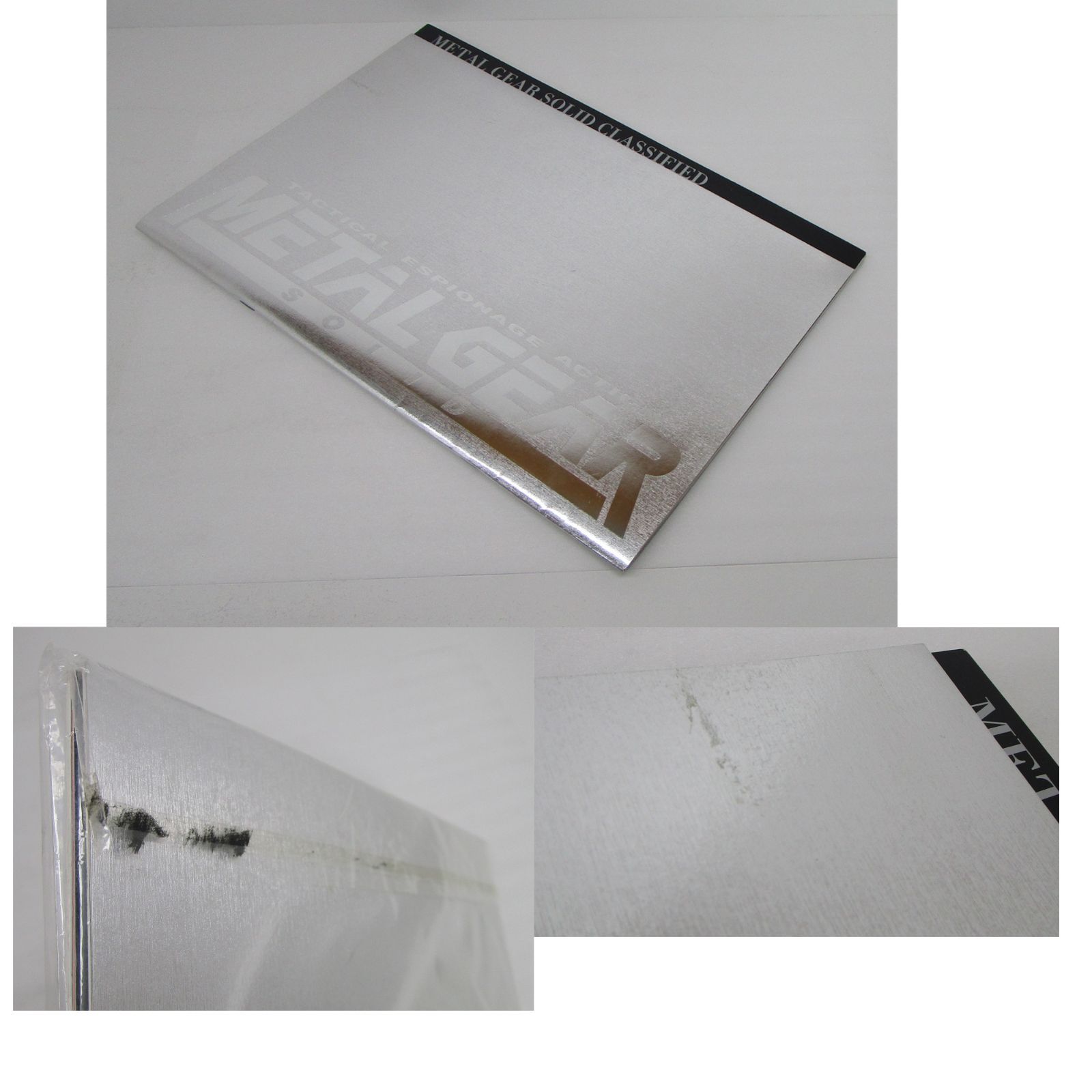 メタルギアソリッド