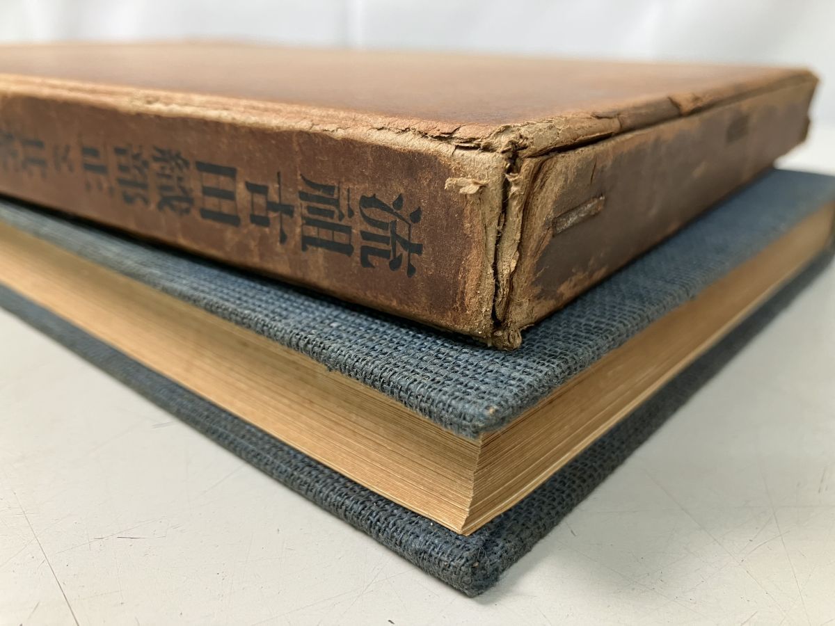 流祖 古田織部正と其茶道 秋元瑞阿弥 式正織部流 蔵印有 TOKO7-1