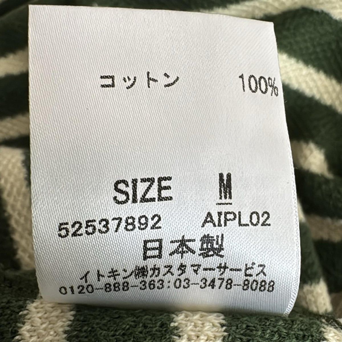 Sybilla シビラ スカートスーツ レディース - アイボリー×ダークグリーン×ライトグリーン MAAHADDERANG_COM