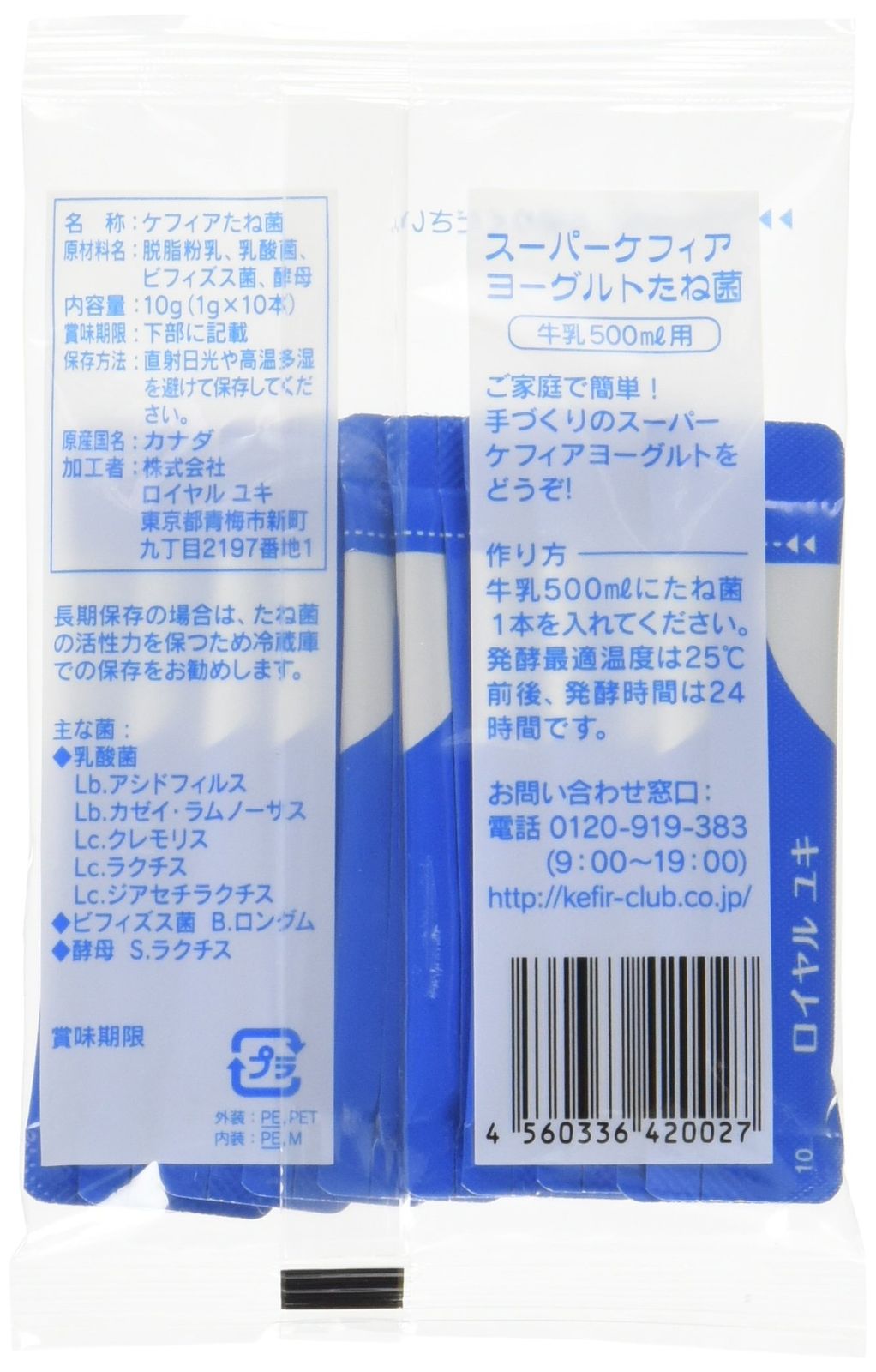 スーパーケフィアヨーグルトたね菌 60本