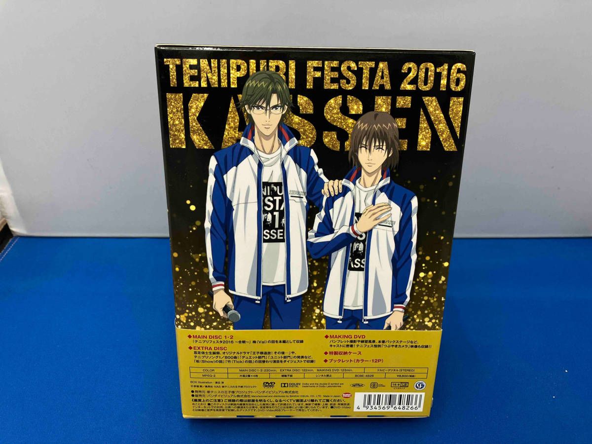 DVD テニプリフェスタ2016 ~合戦~(特装限定版) - メルカリ