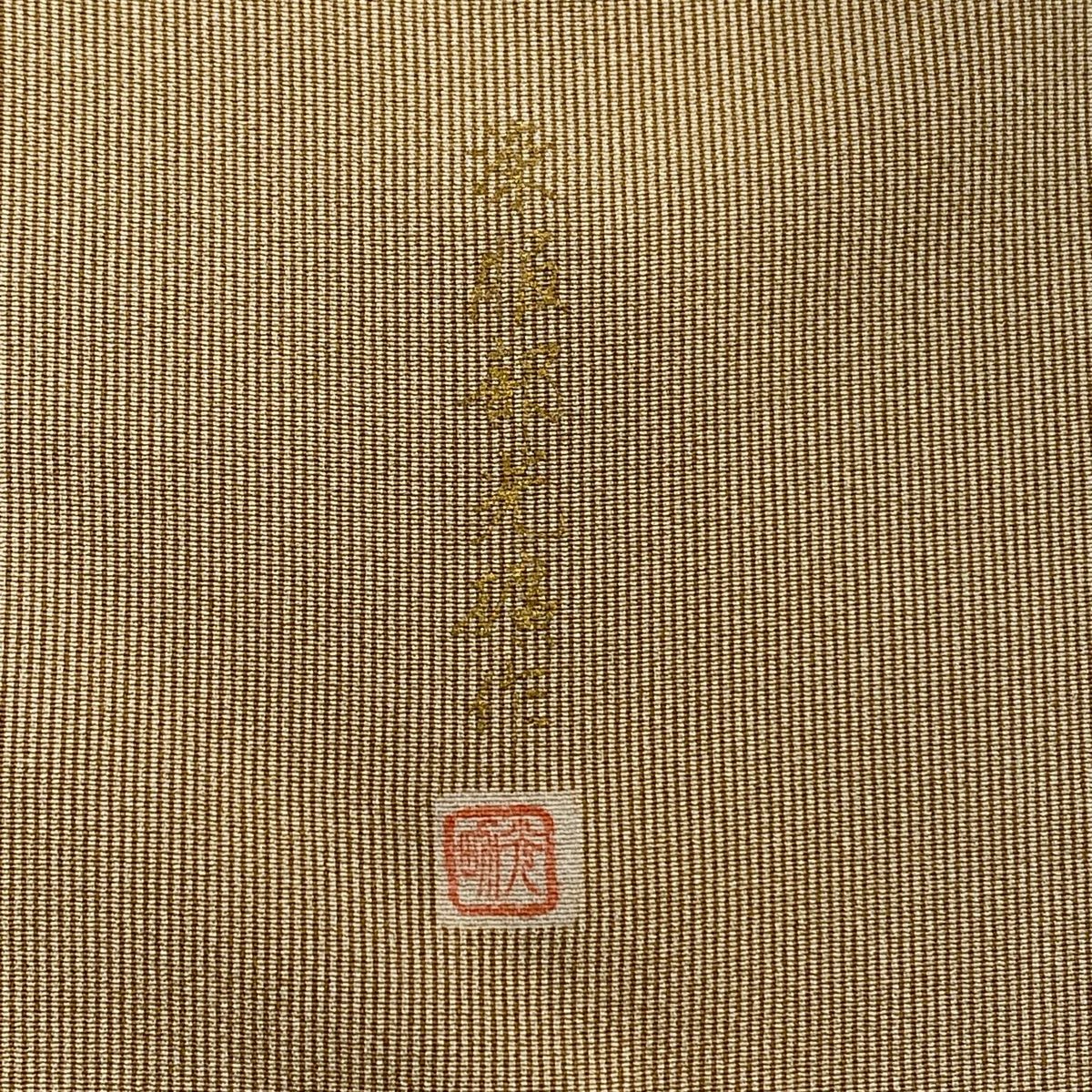名古屋帯墨流し模様茶色黒色定価18万円