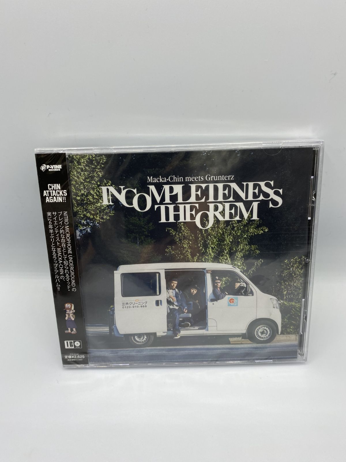 Macka-Chin Incompleteness Theorem 新品未開封 - メルカリ