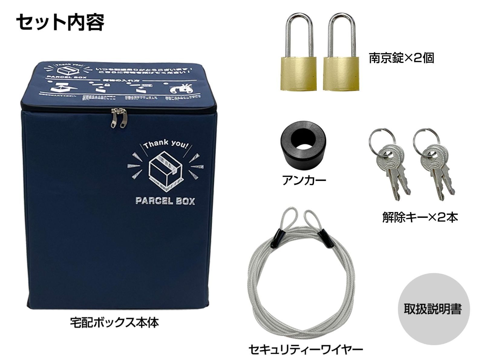 宅配ボックス