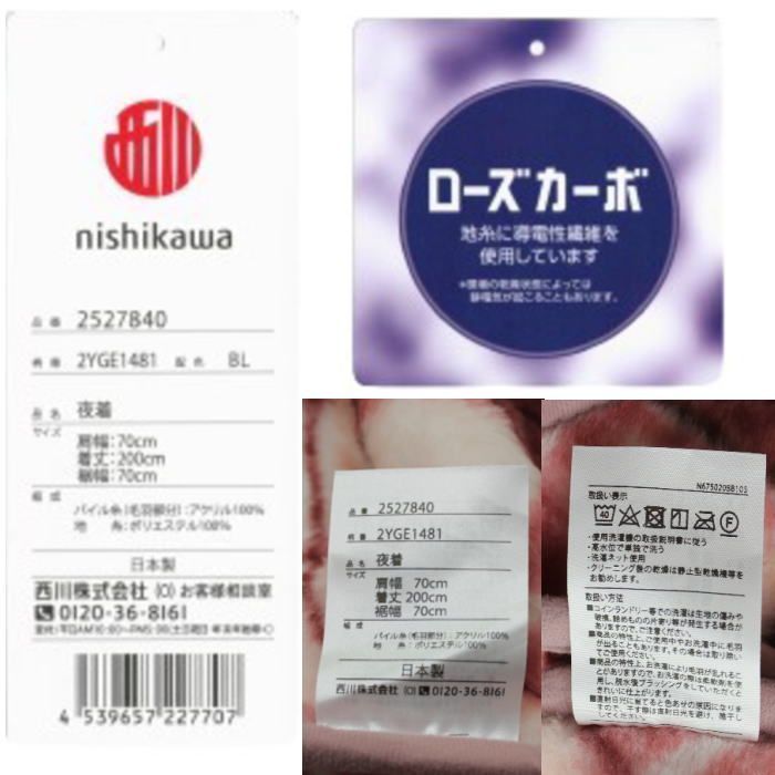 かいまき毛布