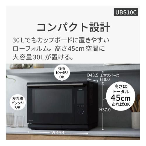 ビストロ NE-UBS10C-K