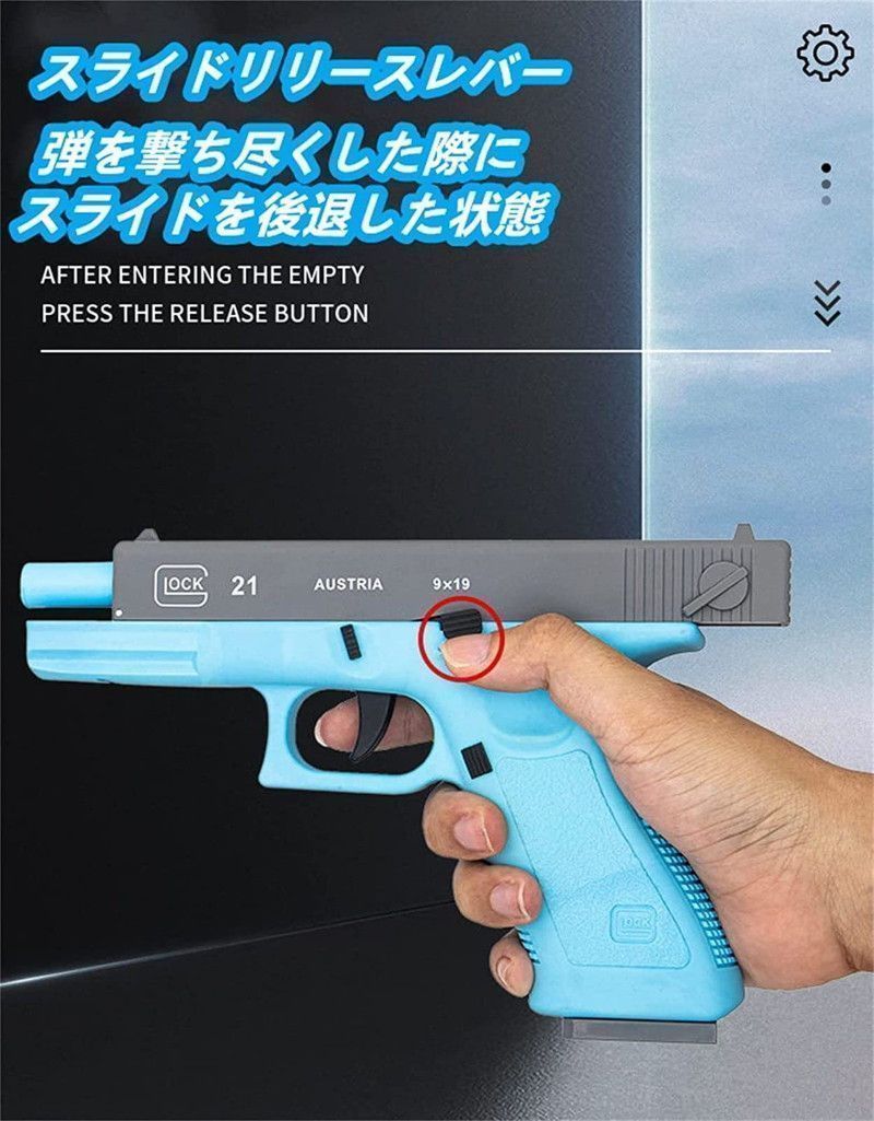 100%新品，お得】 606#【新型】ハンドガン風おもちゃ グロック