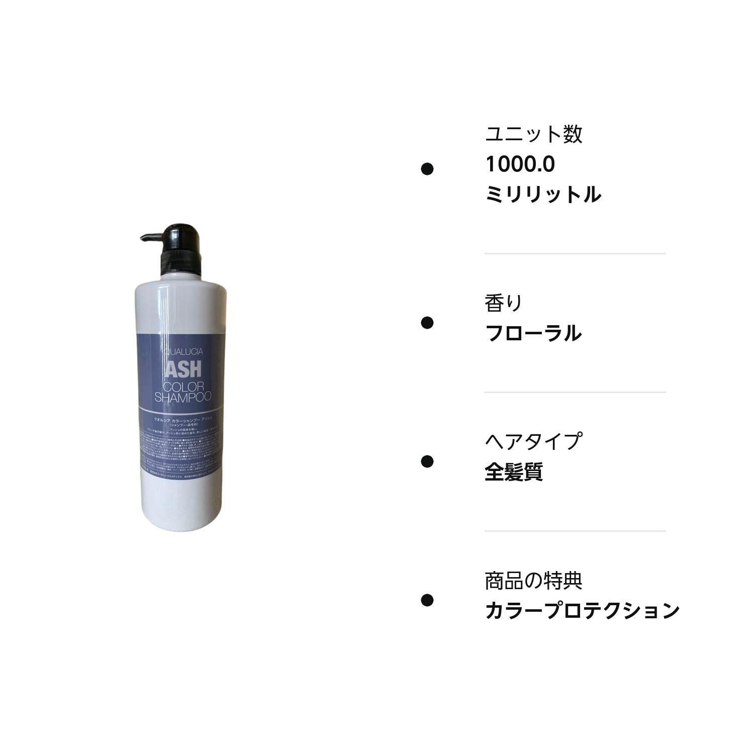 フィヨーレ クオルシア カラーシャンプー アッシュ 1000ml×2個 43248.jpg