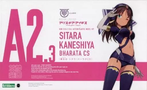 【中古】プラモデル [単品] メガミデバイス 兼志谷 シタラ/バーラタCS 「アリス・ギア・アイギスCS -コンチェルト オブ シミュラトリックス- 限定版」 同梱品 未組立1/144 AOZ ヘイズル改＆ＴＲ-６用拡張パーツ ヘイズル・アウスラ ギガンティック・アーム ハイゼンスレイ フルドド プリムローズ  1⁄144 HG | [ヘイズル改] ＆ガンダムTR-6用拡張パーツ ガンダムＴＲ－１［アドバンスド・ヘイズル
