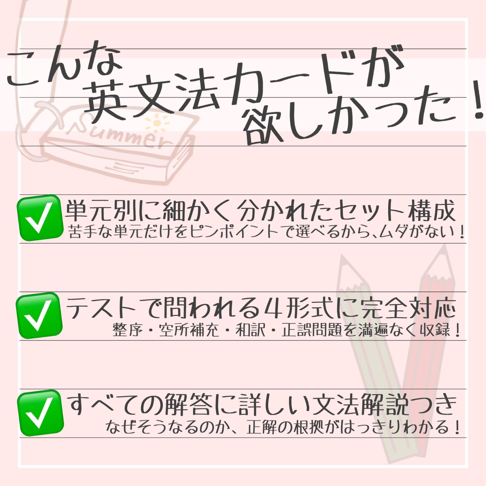【中2フルパッケージ】単元別英文法カード　中学生　テスト　復習　予習　参考書 中2フルパッケージ】単元別英文法カード 中学生 テスト 復習