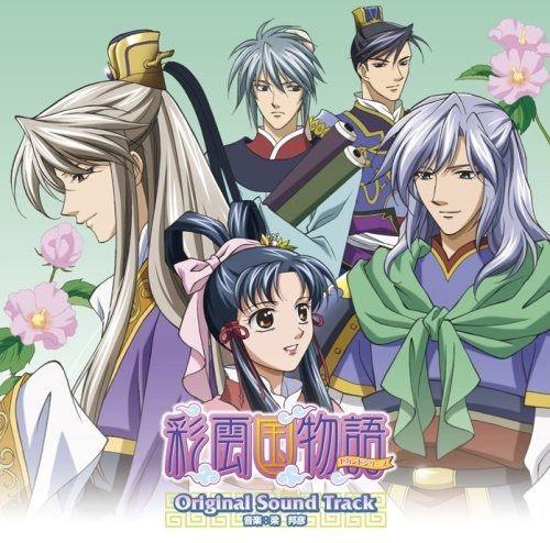 彩雲国物語　CD 　全28枚セット 楽天市場】彩雲国物語 DVDの通販
