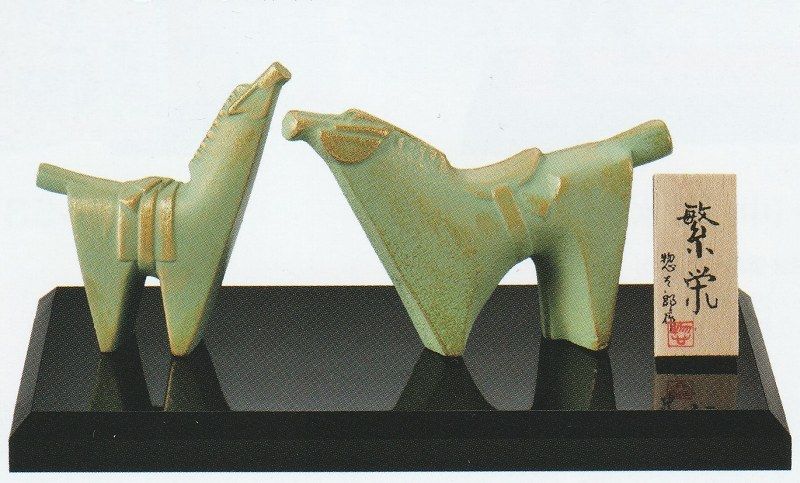 三枝惣太郎の干支置物 午 うま 馬 繁栄セット 高岡銅器の縁起干支 令和8年 午 うま の置物 WWW_IBETON_RU