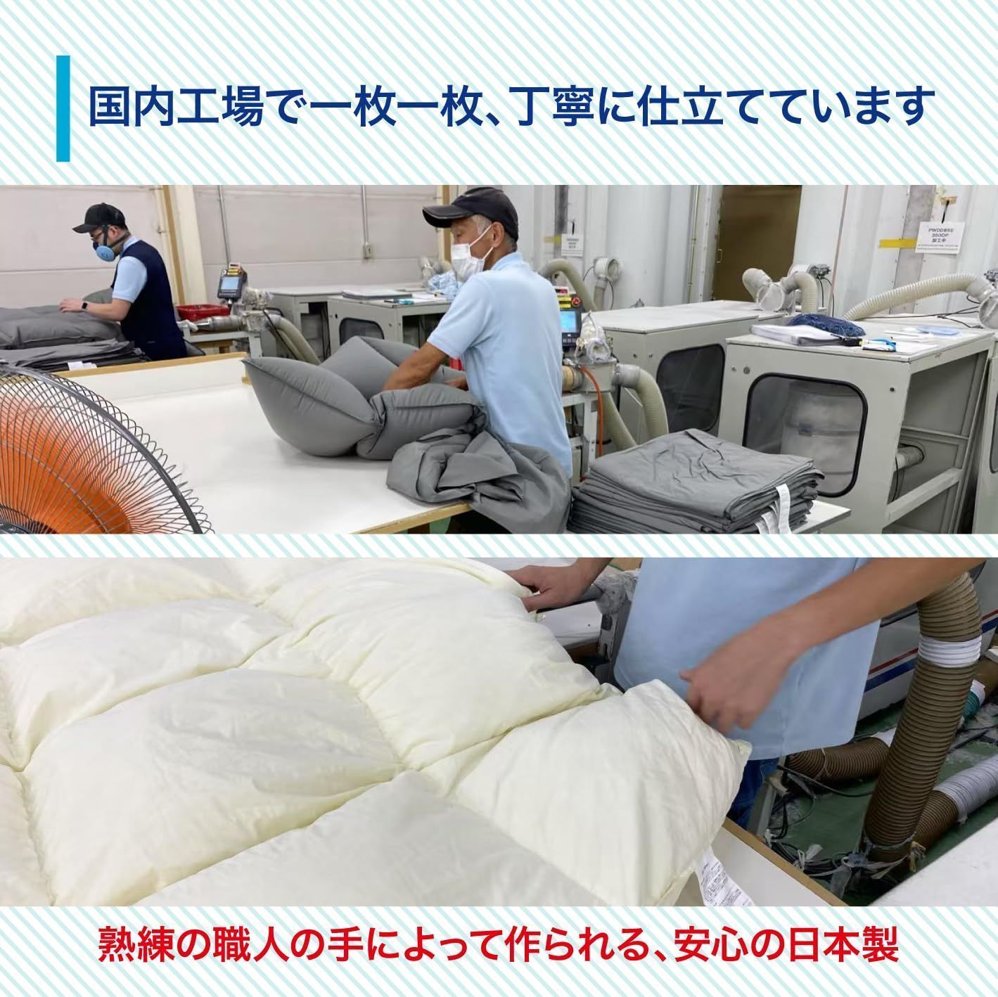 掛け布団 使用