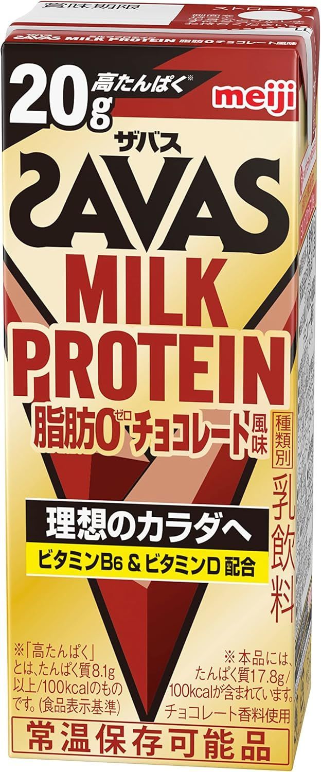 明治 ザバス(SAVAS) 脂肪0+チョコレート風味 200ml×４８本